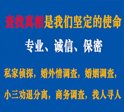 关于公主岭忠侦调查事务所